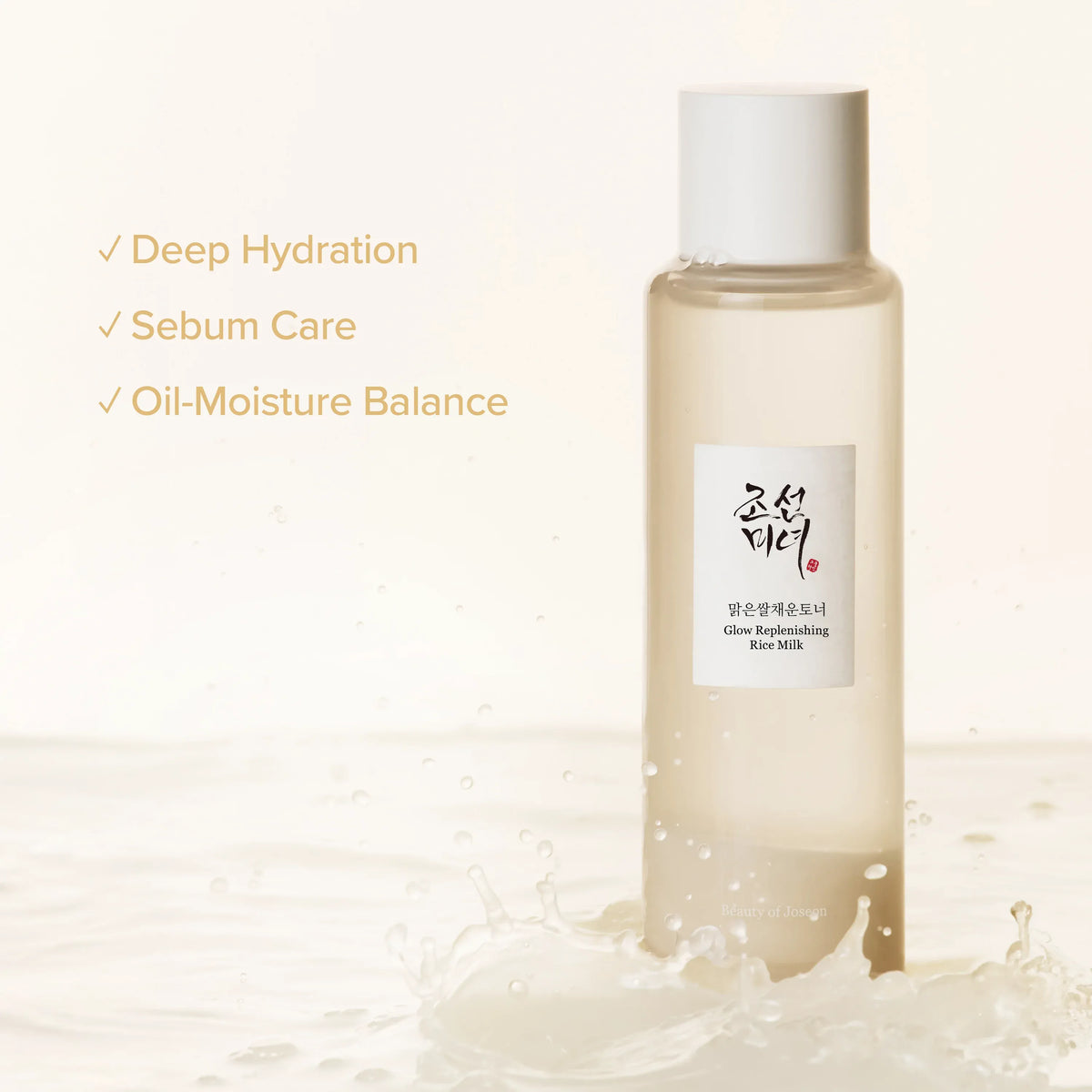 Beauty of Joseon Glow Replenishing Rice Milk — Tónico facial lechoso 150 ml — foto oficial de la marca